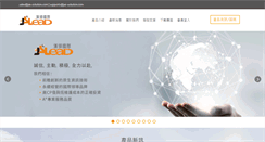 Desktop Screenshot of jas-solution.com